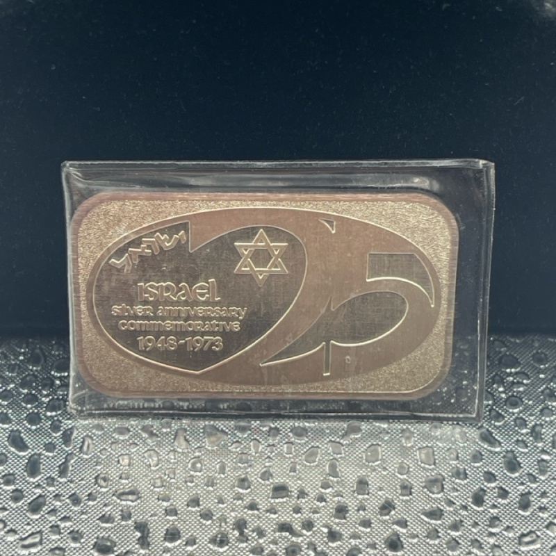 1973 USSC 25TH ANNIVERSARY OF ISRAEL .999 FINE SILVER ART BAR